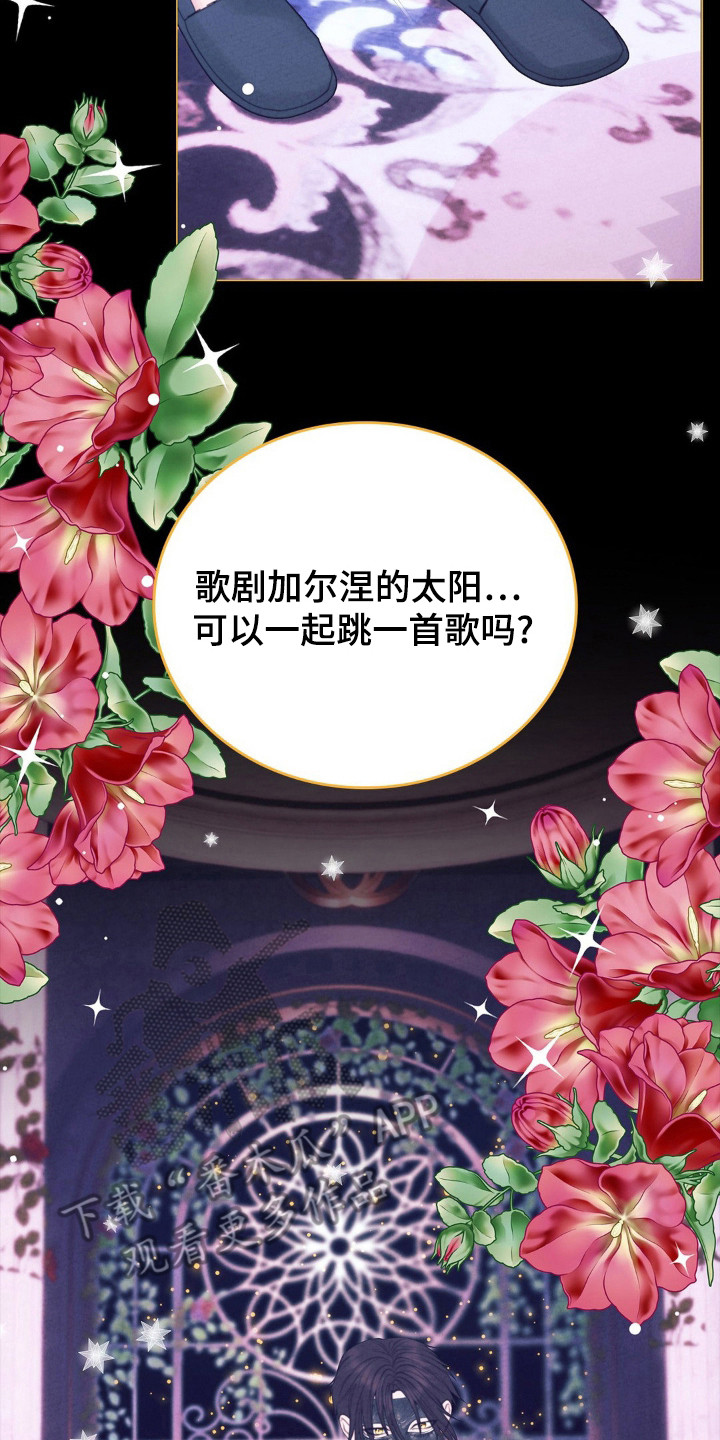 歌剧白毛女经典唱段漫画,第71话2图