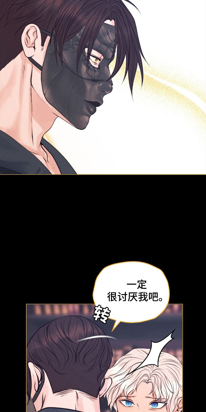 歌剧魅影音乐剧漫画,第63话5图