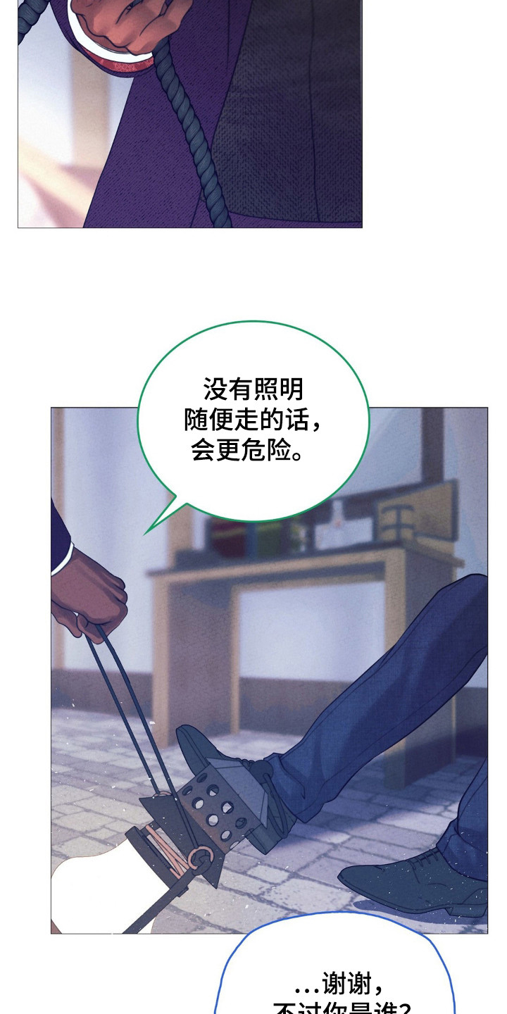 歌剧魅影简介漫画,第61话3图