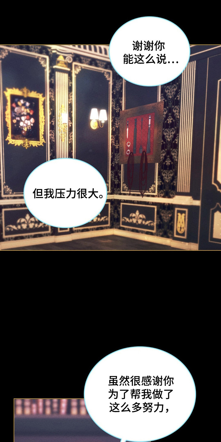 歌剧魅影音乐剧漫画,第63话1图