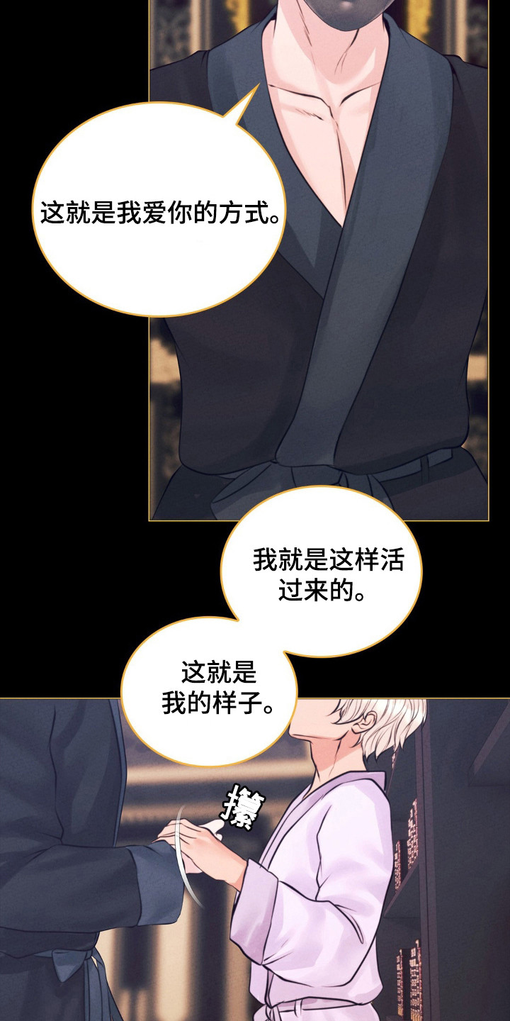 歌剧魅影音乐剧漫画,第63话3图
