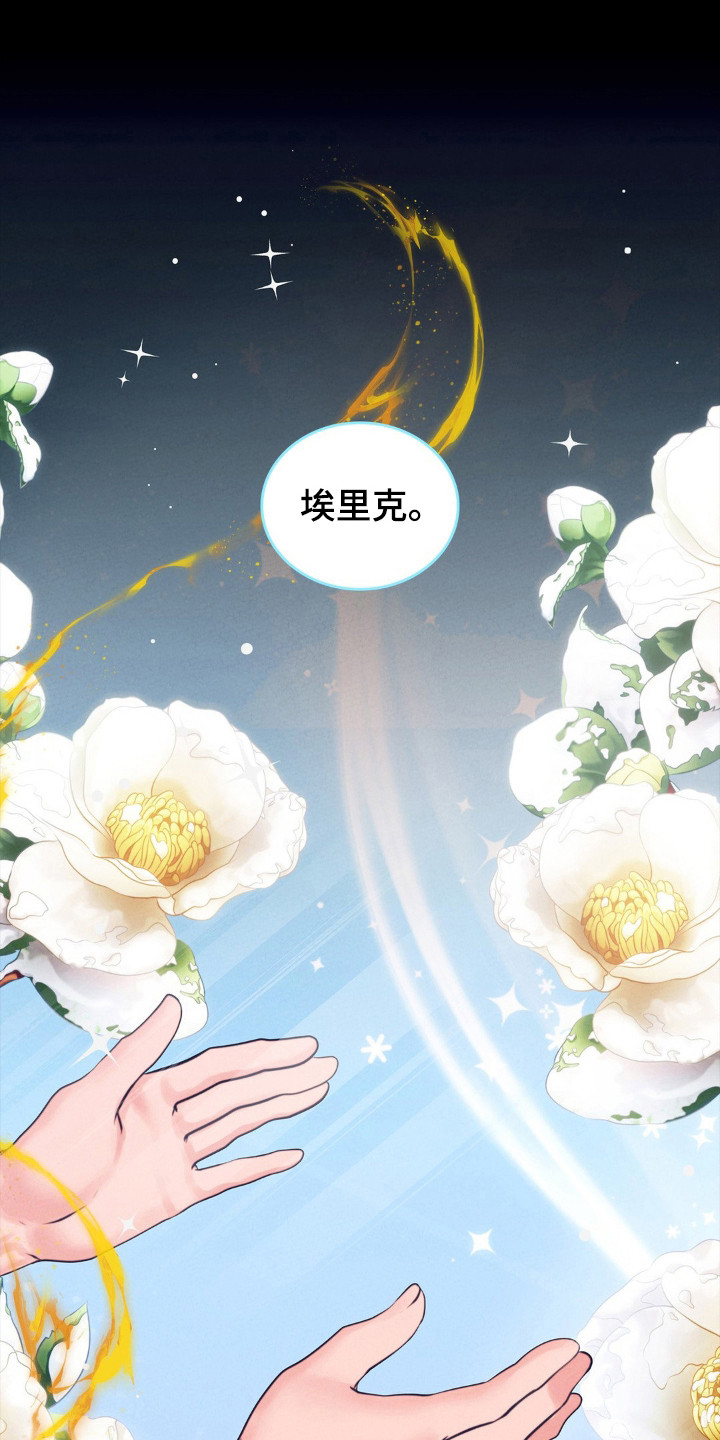 歌剧白毛女经典唱段漫画,第70话1图