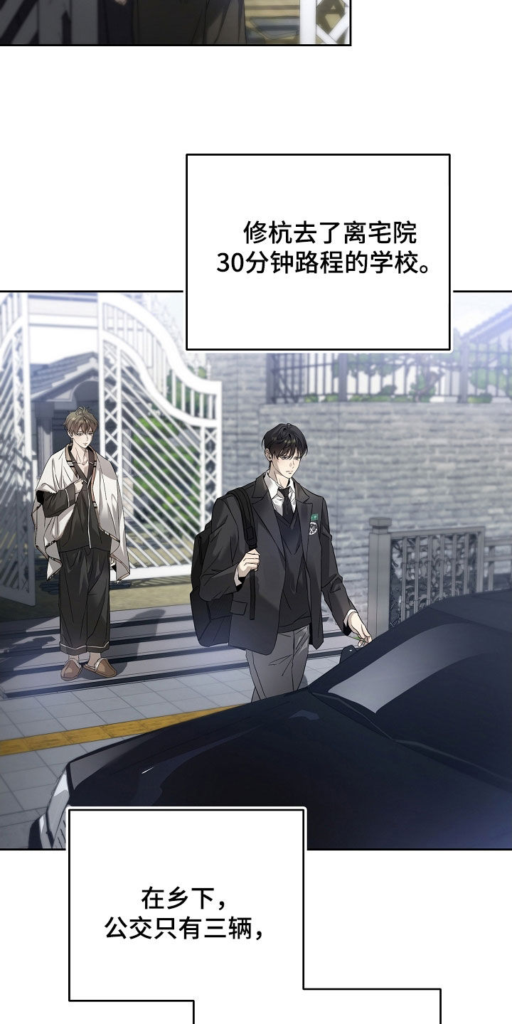 致不爱你的我漫画漫画,第61话4图