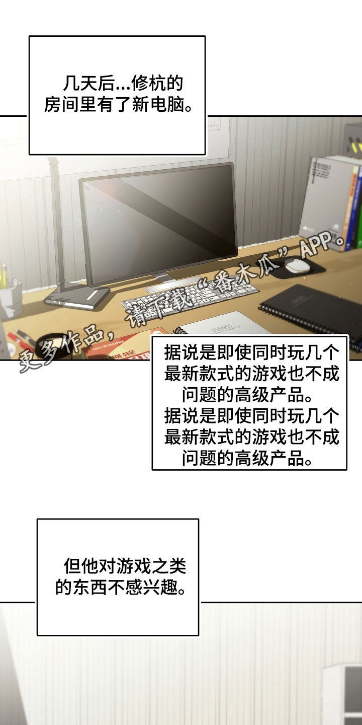 致不爱你的我漫画漫画,第61话1图
