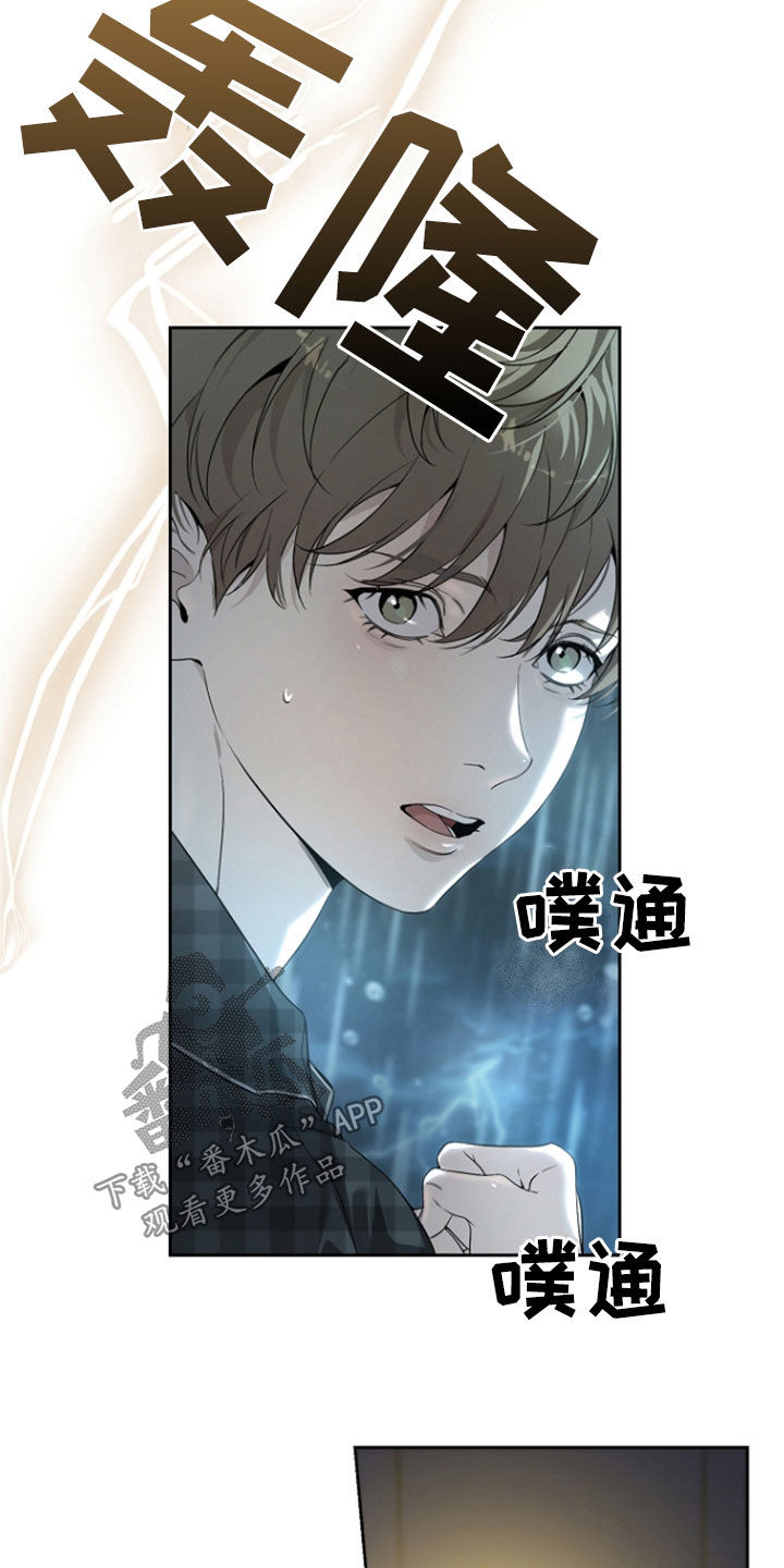 致不爱你的我韩语漫画,第70话5图