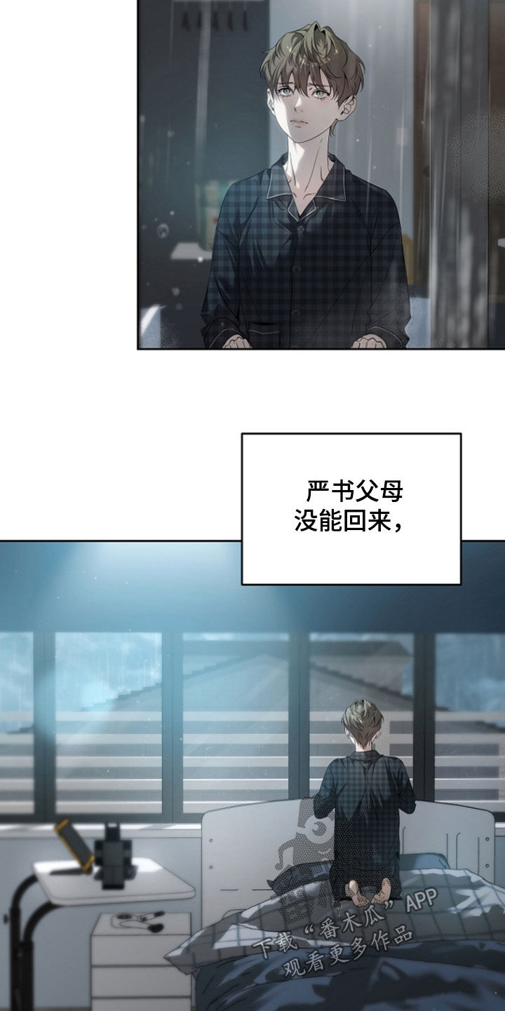 致不爱你的我韩语漫画,第70话2图