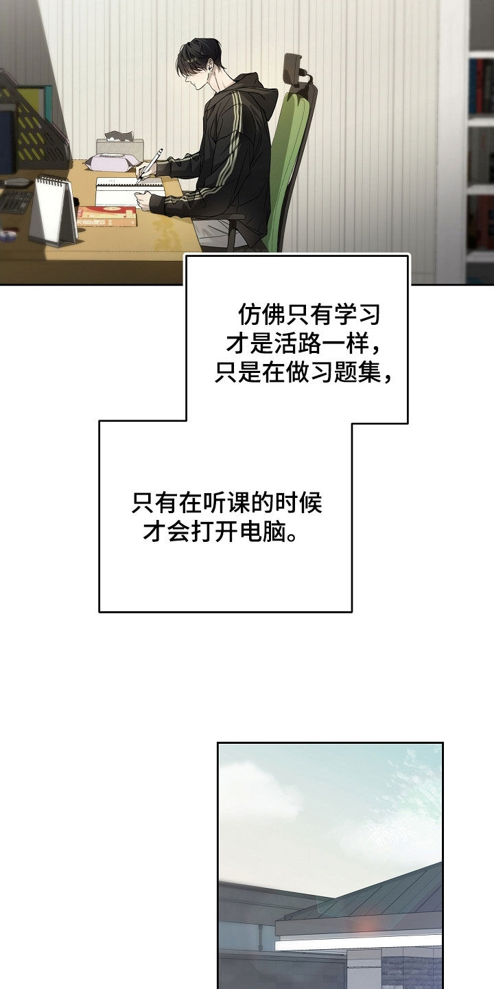 致不爱你的我漫画漫画,第61话2图