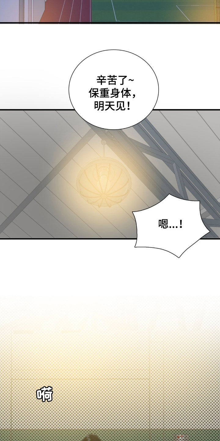 踏浪而行近义词漫画,第48话2图
