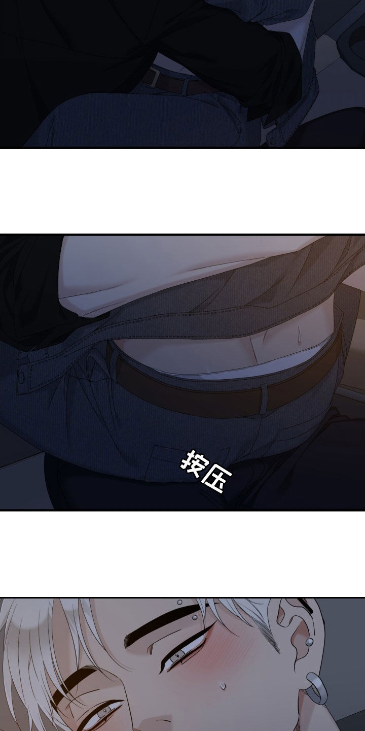 踏浪而行意思漫画,第49话4图