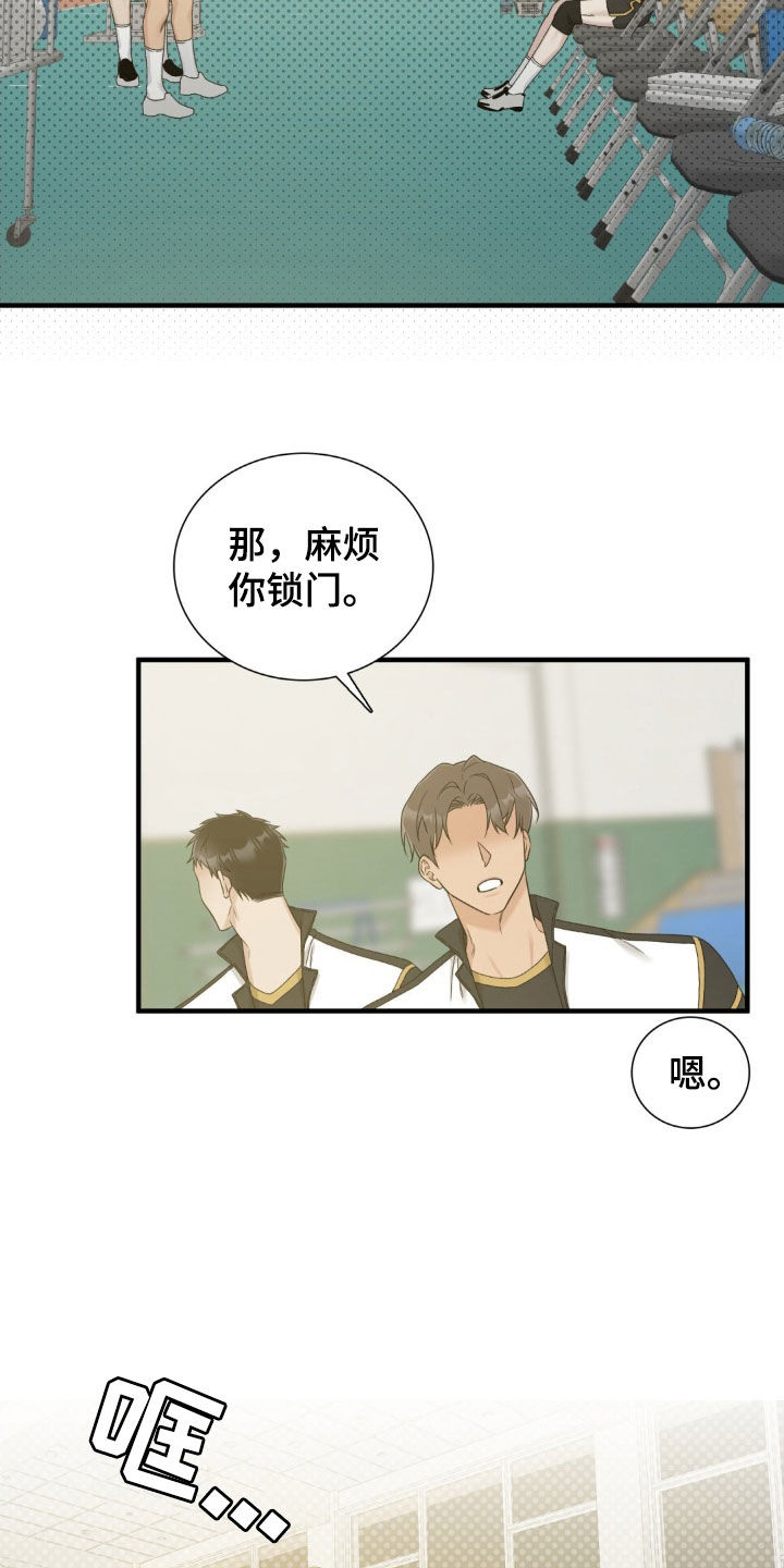 踏浪而行近义词漫画,第48话5图