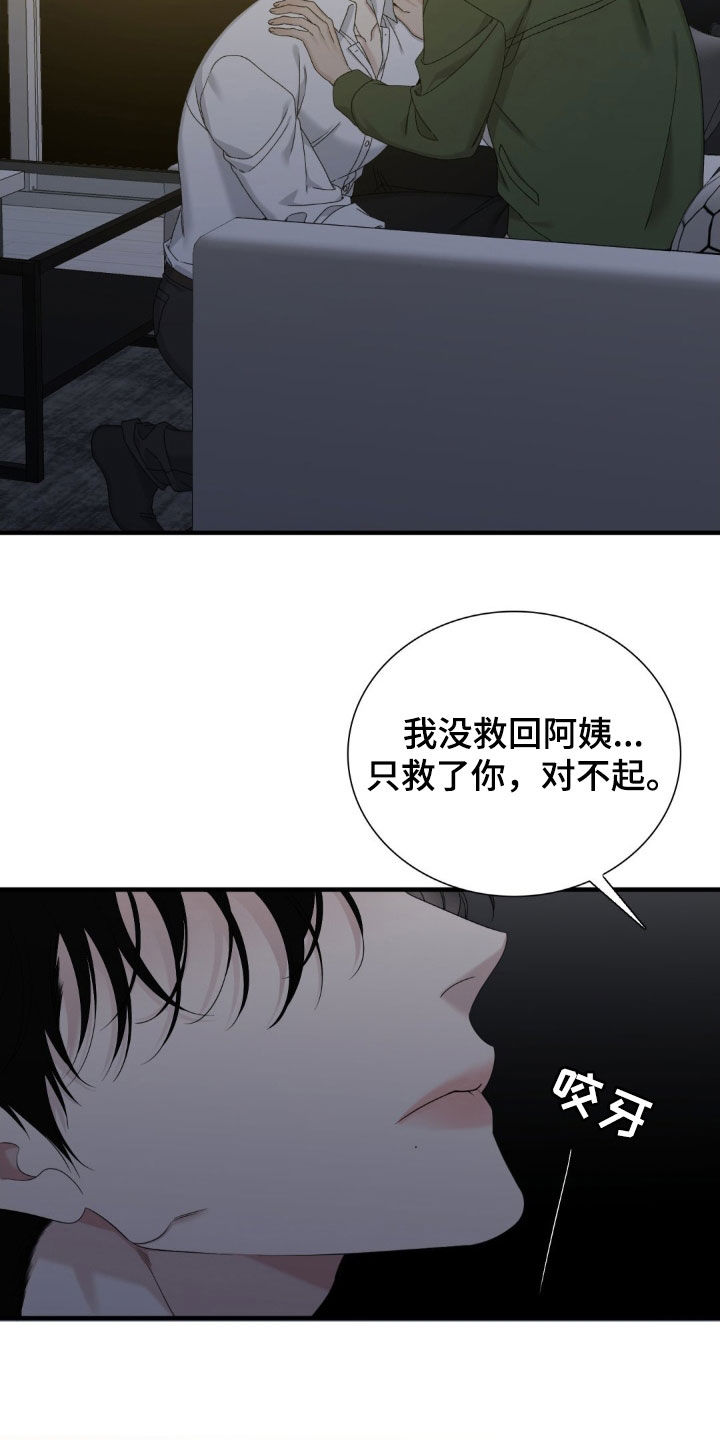 踏浪而行下一句漫画,第54话2图