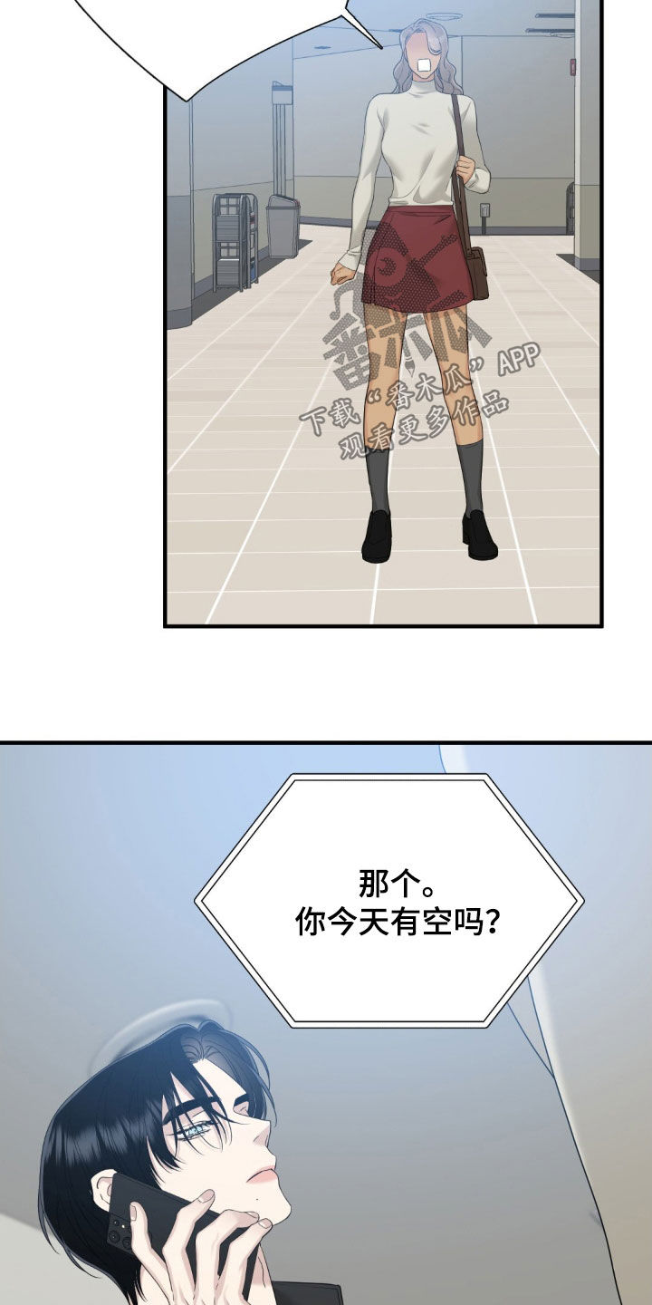踏浪而行现场漫画,第52话3图
