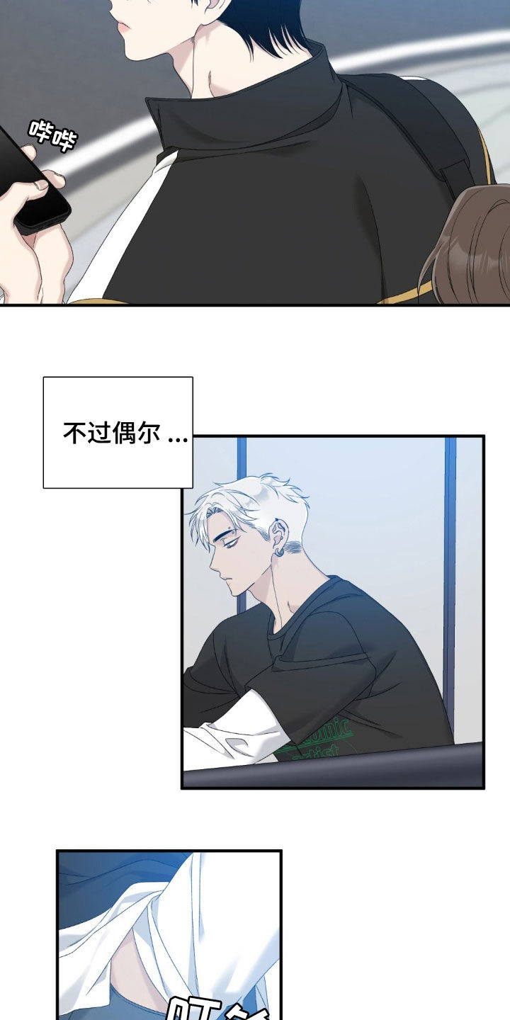 踏浪而行漫画别名漫画,第50话4图