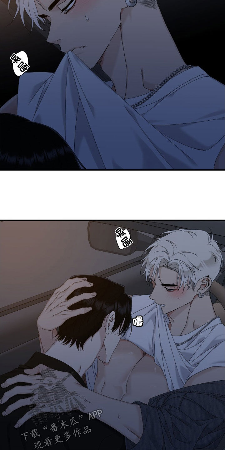 踏浪而行意思漫画,第49话3图