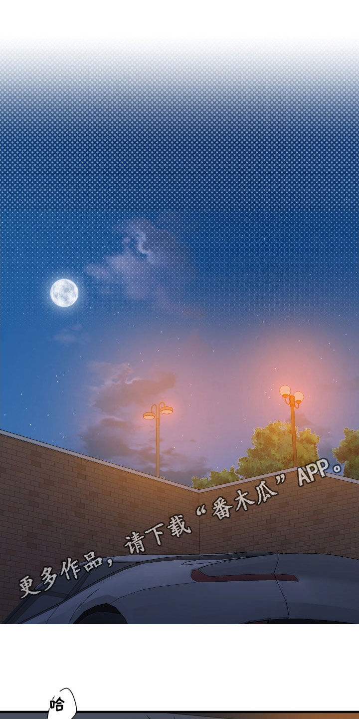 踏浪而行意思漫画,第49话1图
