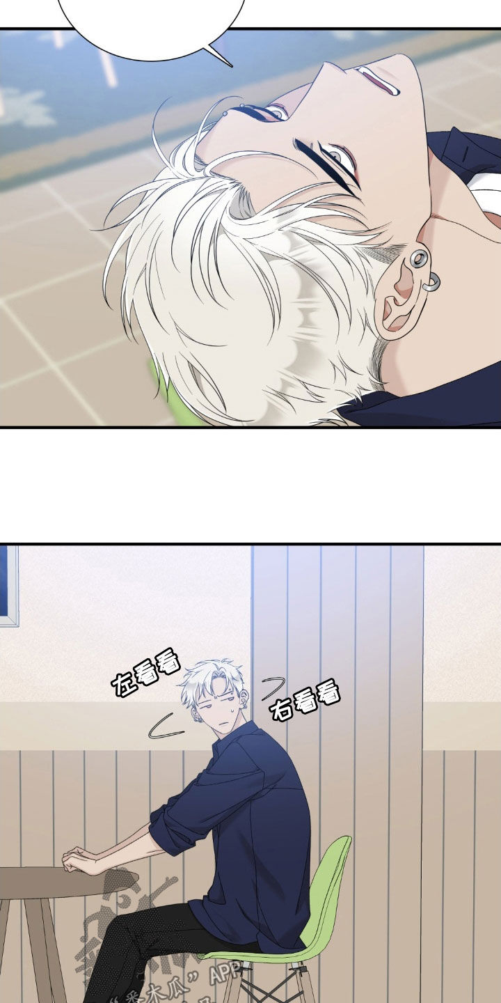 踏浪而行漫画第40话漫画,第47话3图