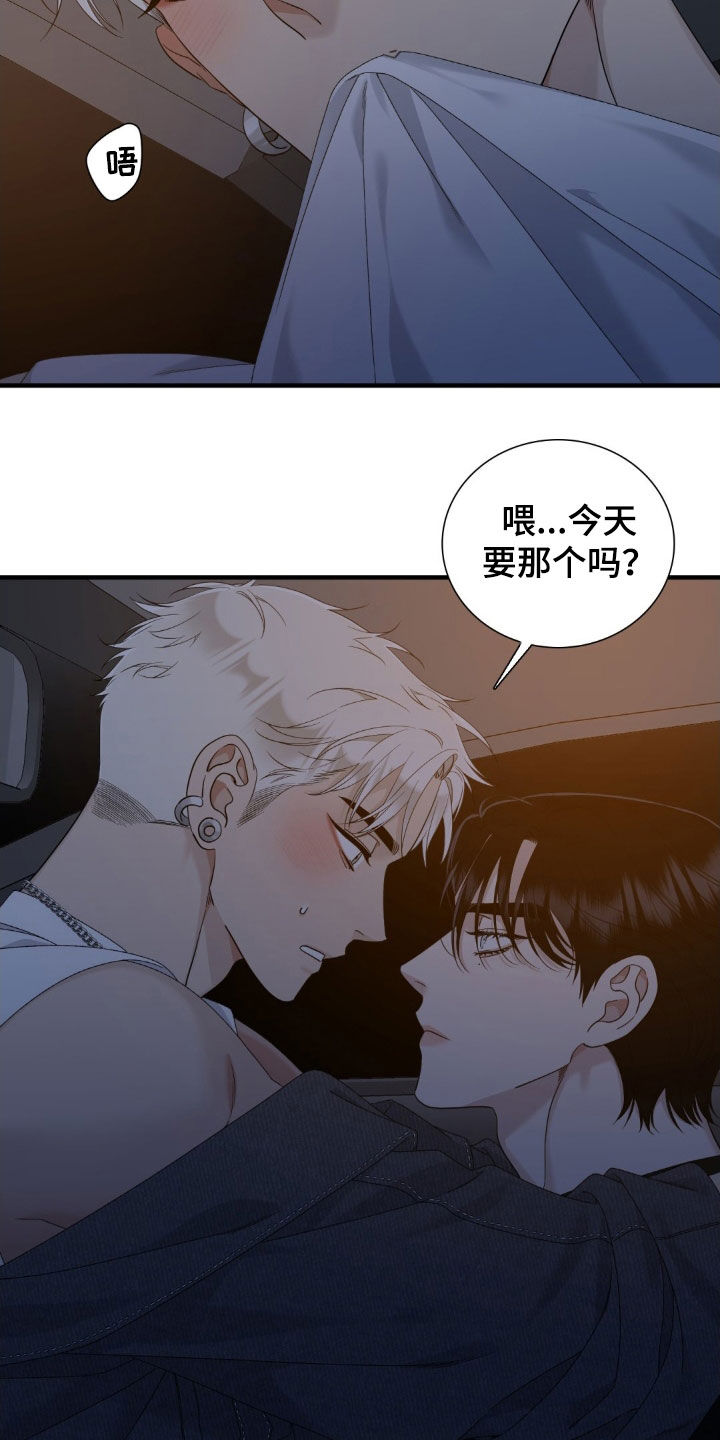 踏浪而行意思漫画,第49话5图