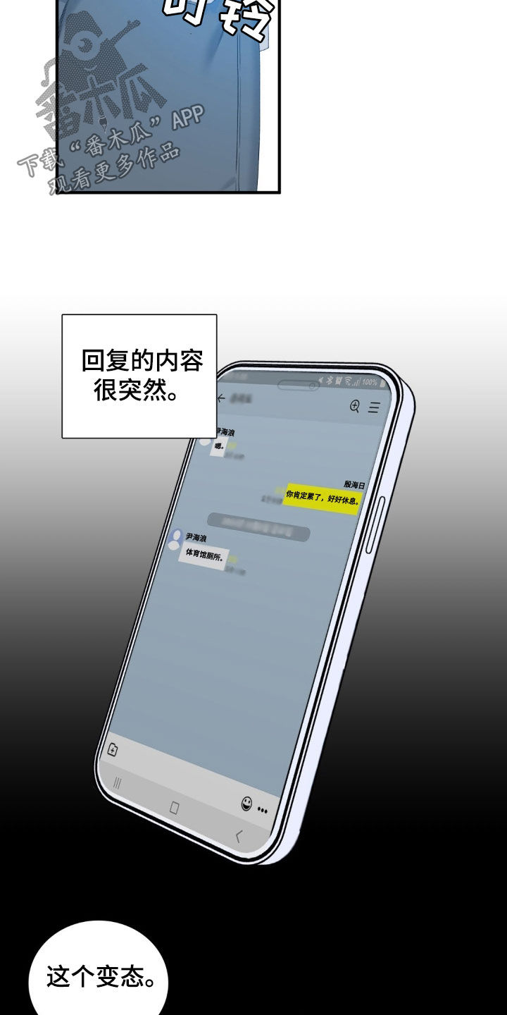 踏浪而行漫画别名漫画,第50话5图