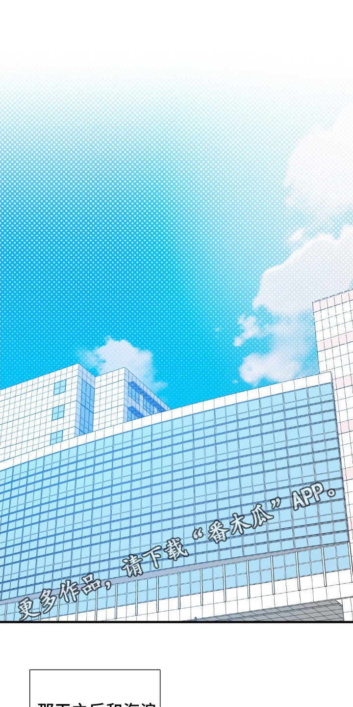 踏浪而行漫画别名漫画,第50话1图