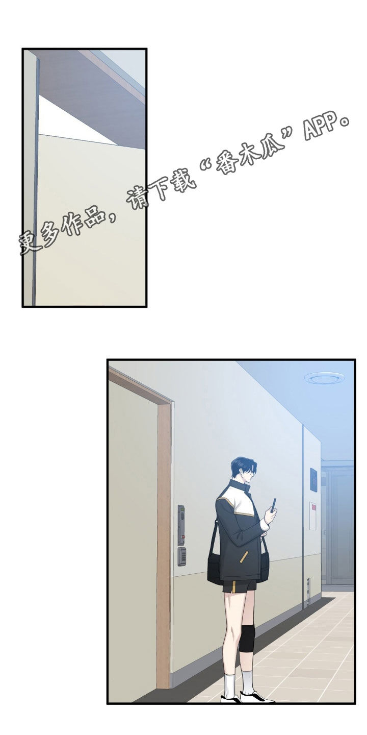 踏浪而行现场漫画,第52话1图