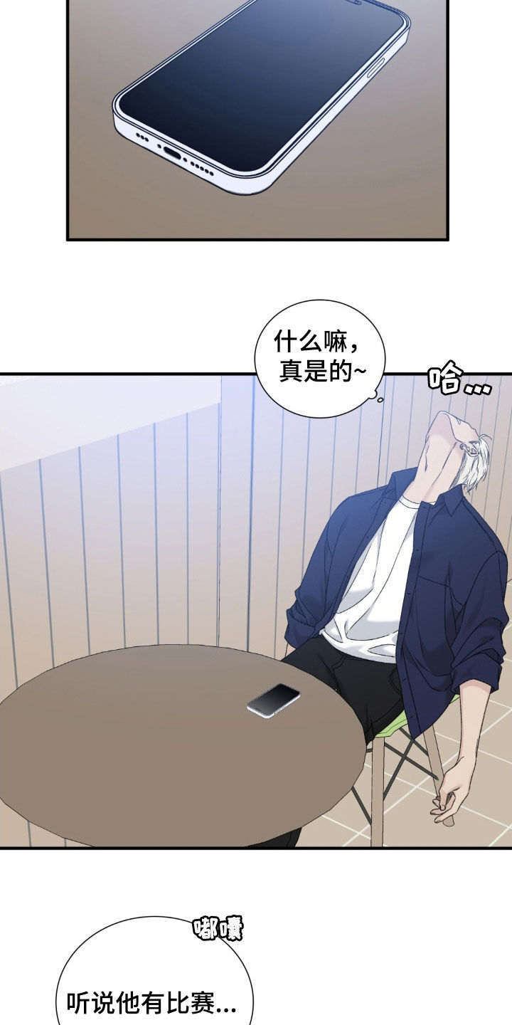 踏浪而行漫画第40话漫画,第47话2图