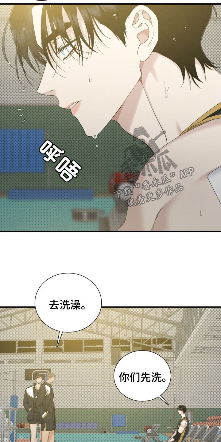 踏浪而行近义词漫画,第48话4图