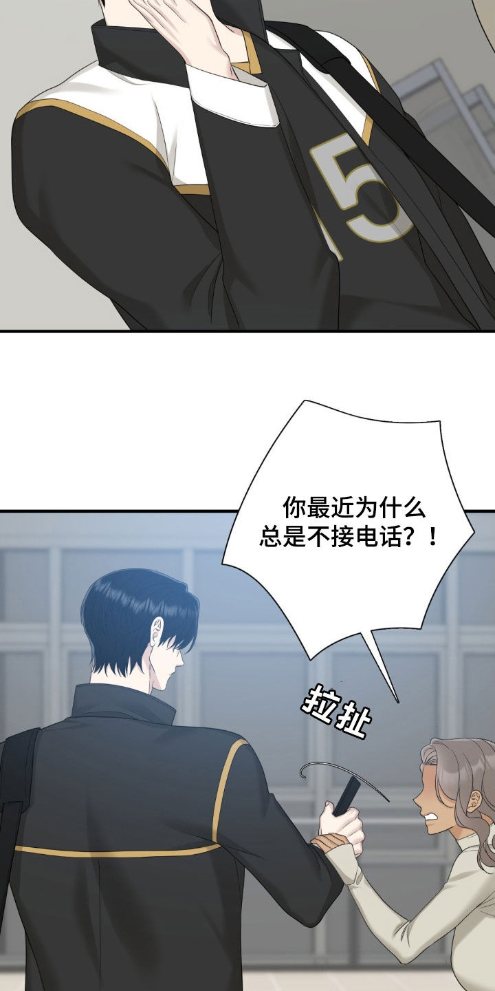踏浪而行现场漫画,第52话4图