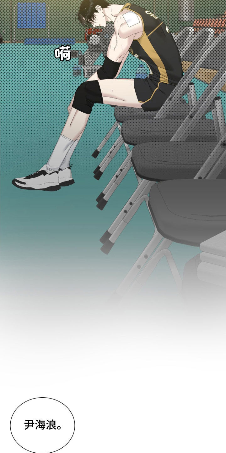踏浪而行近义词漫画,第48话3图