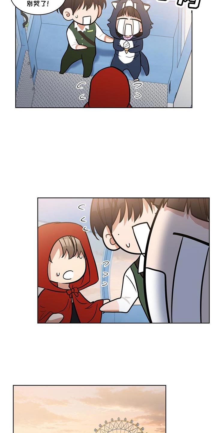 逆转人生之天生继承者漫画,第76话2图