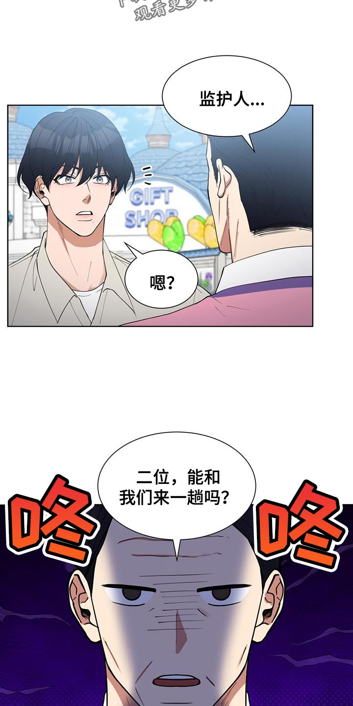 逆转人生小游戏破解版漫画,第73话5图