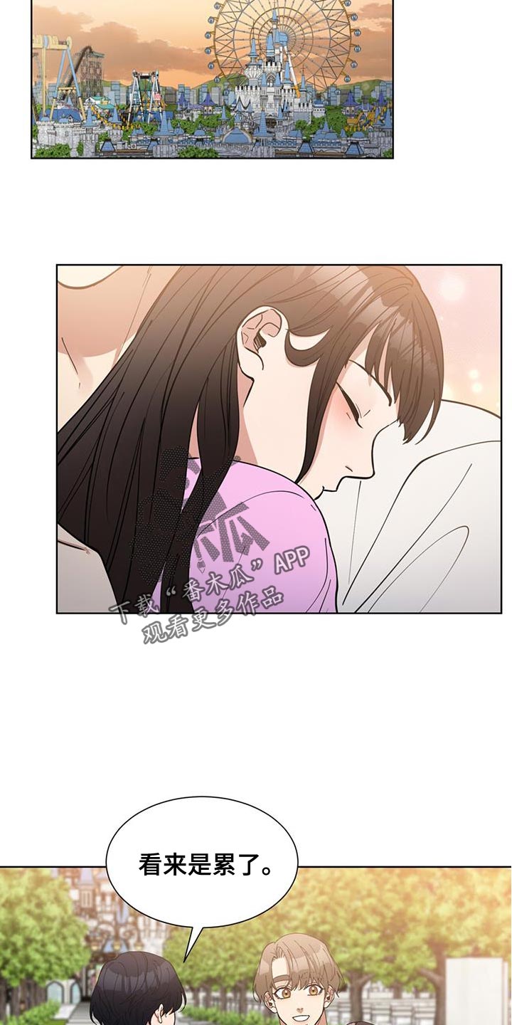 逆转人生之天生继承者漫画,第76话3图