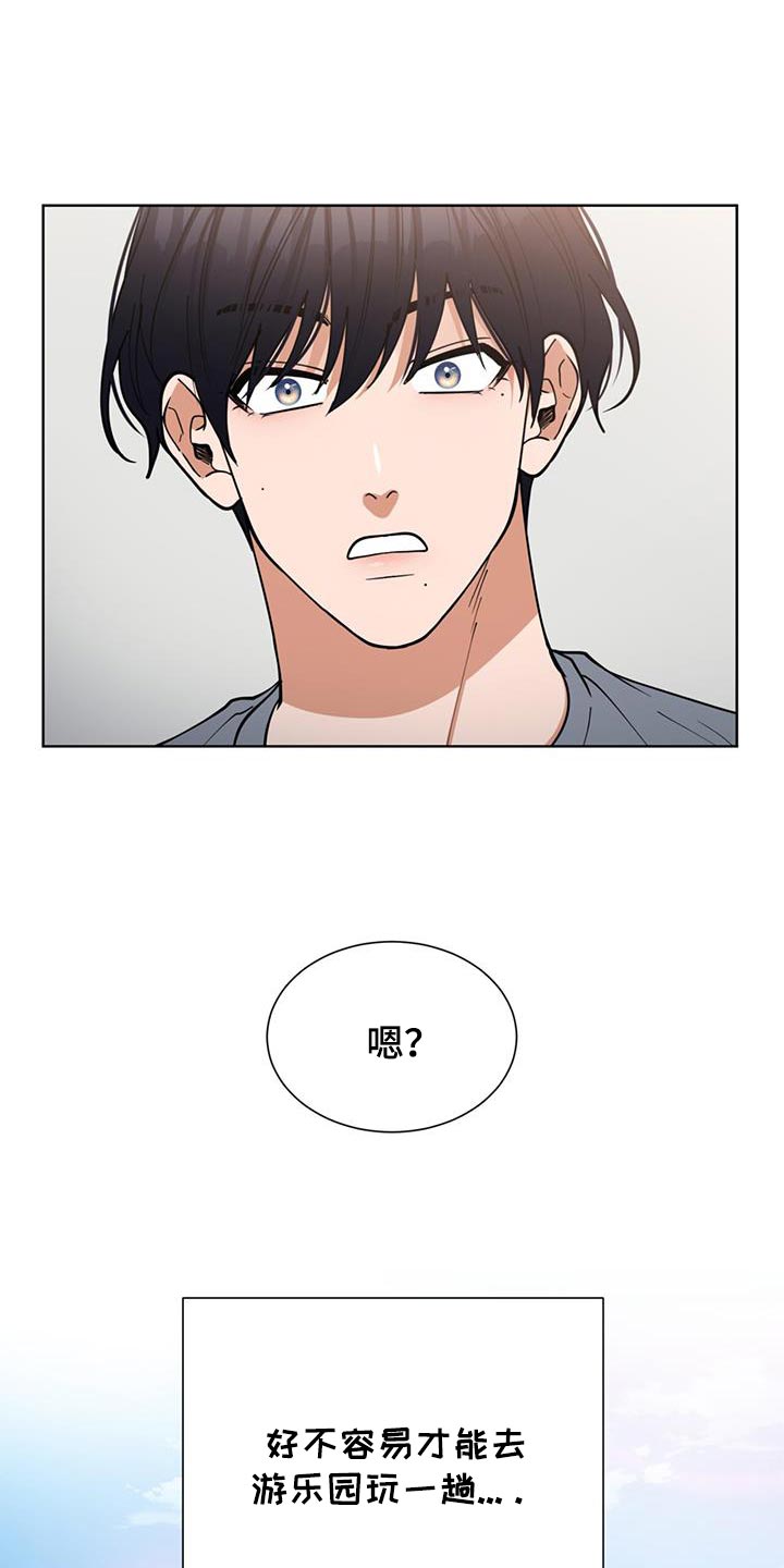 逆转人生找找富豪儿子漫画,第71话4图