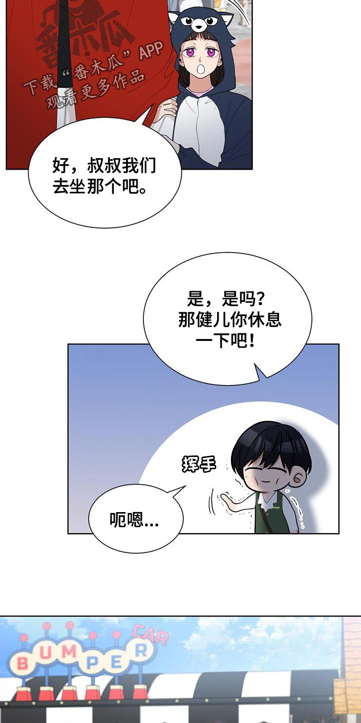 逆转人生影评解析漫画,第75话2图