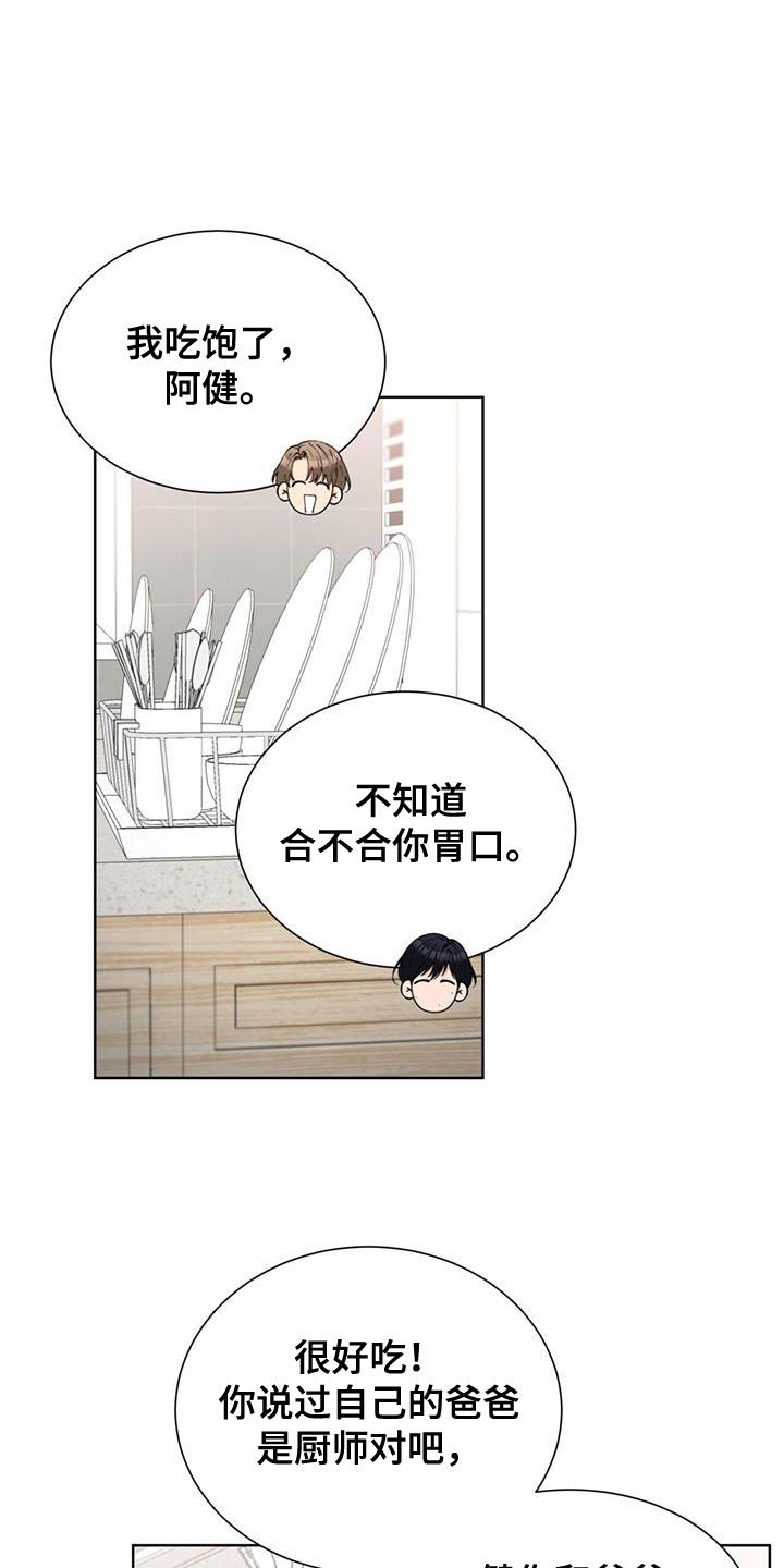 逆转人生二虎和嫂子完整漫画,第69话1图