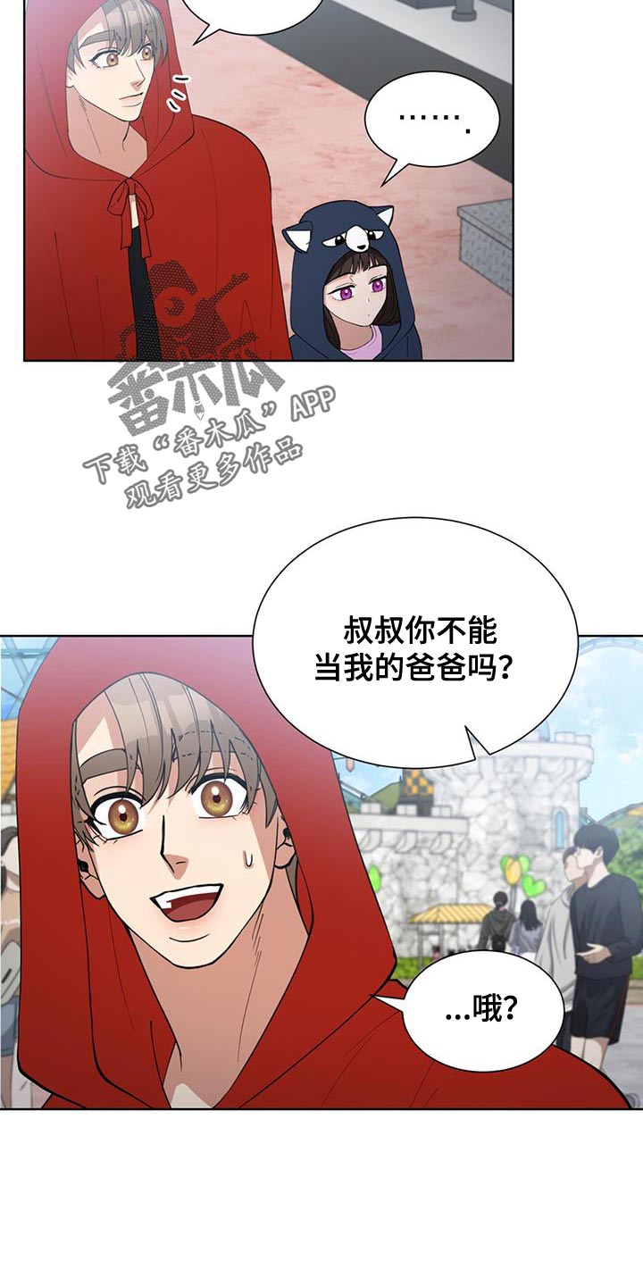 逆转人生影评解析漫画,第75话4图
