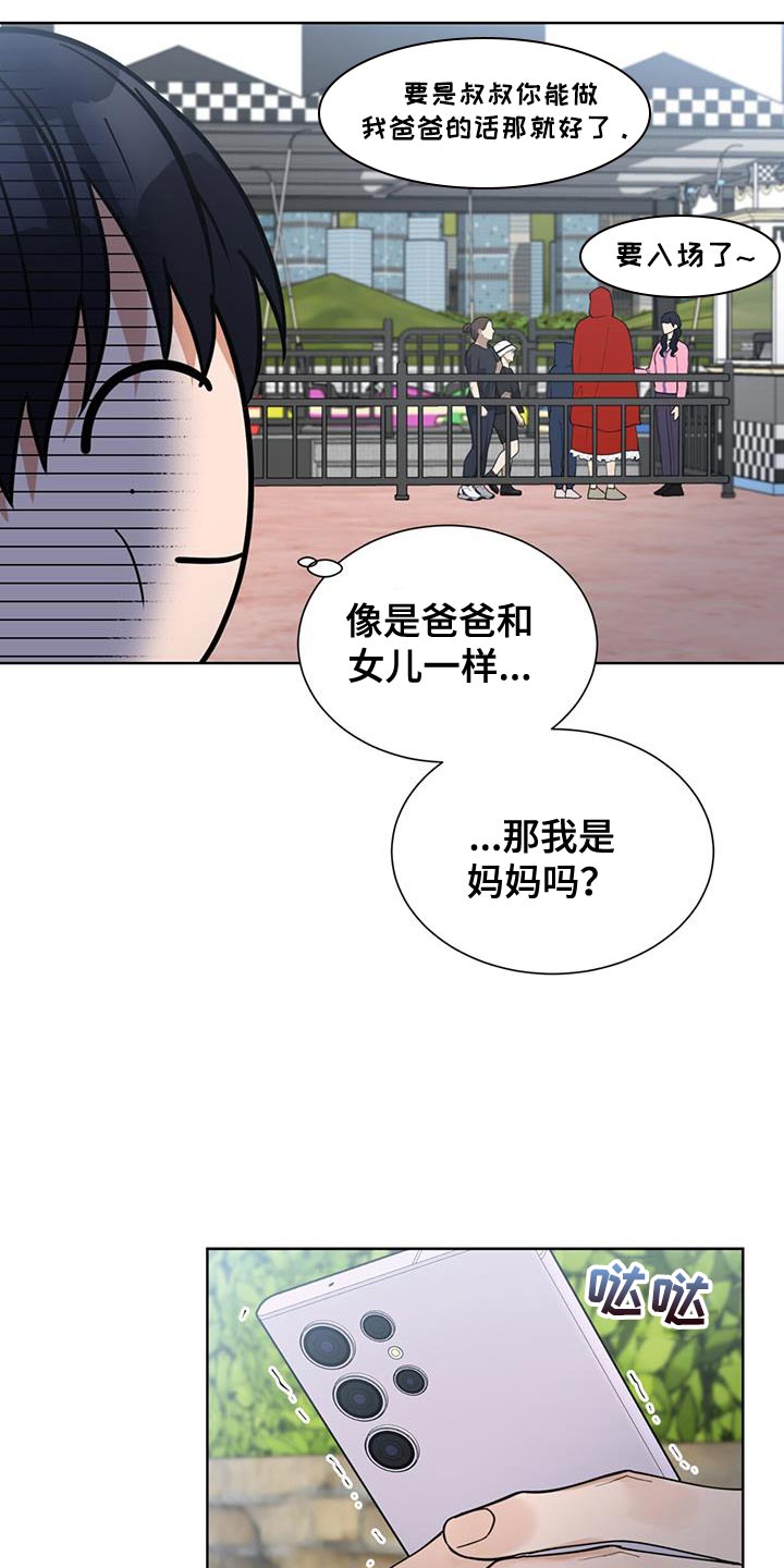 逆转人生影评解析漫画,第75话5图