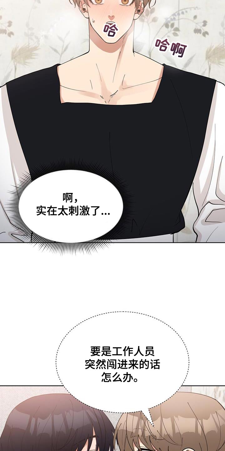 逆转人生实习生漫画,第74话4图
