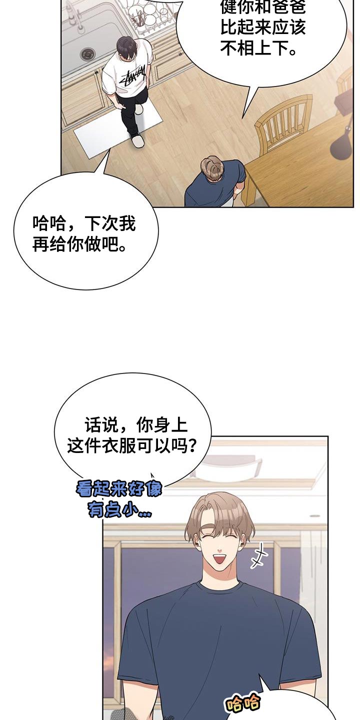 逆转人生二虎和嫂子完整漫画,第69话2图