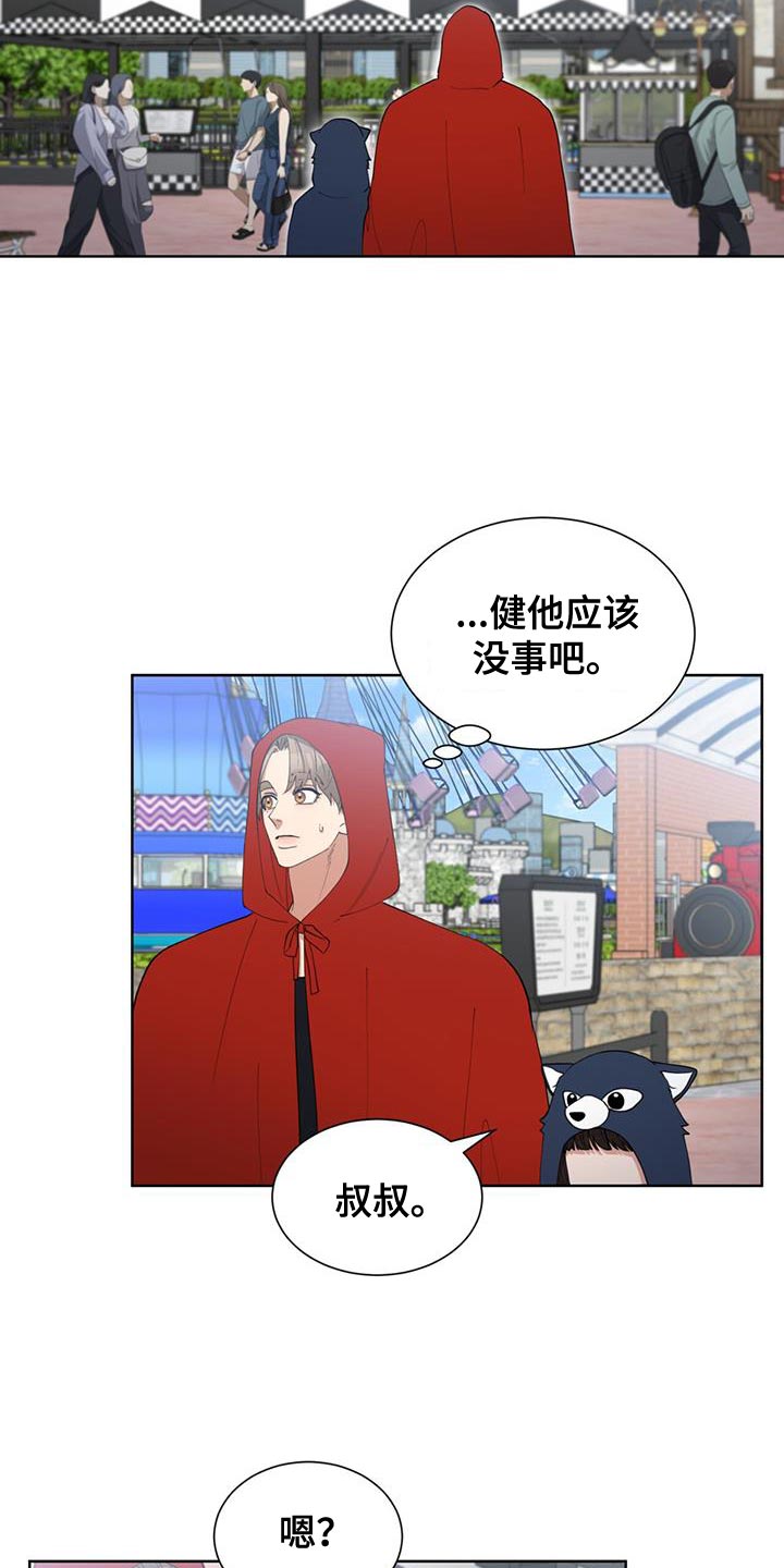 逆转人生影评解析漫画,第75话3图