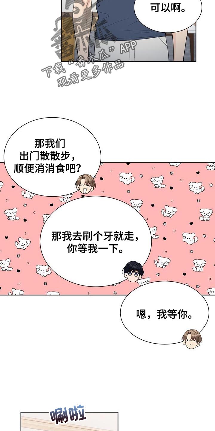逆转人生二虎和嫂子完整漫画,第69话3图