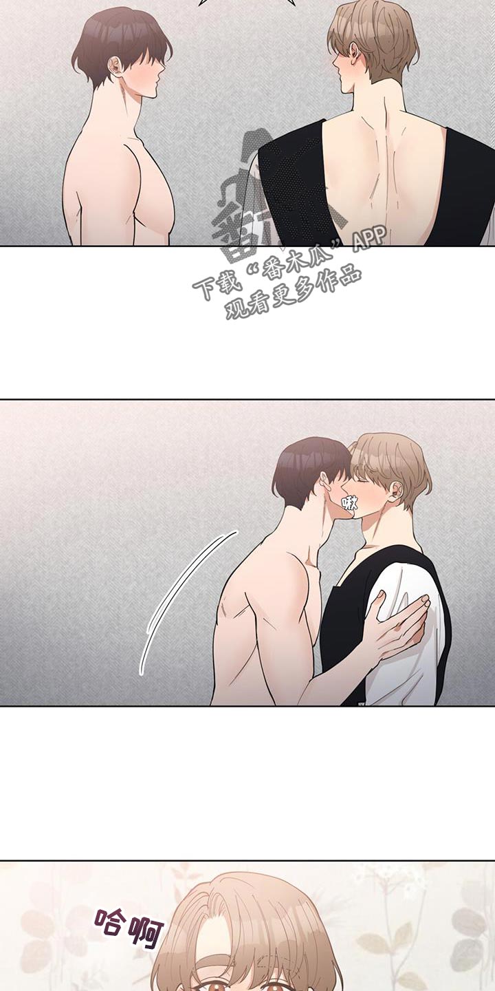 逆转人生实习生漫画,第74话3图