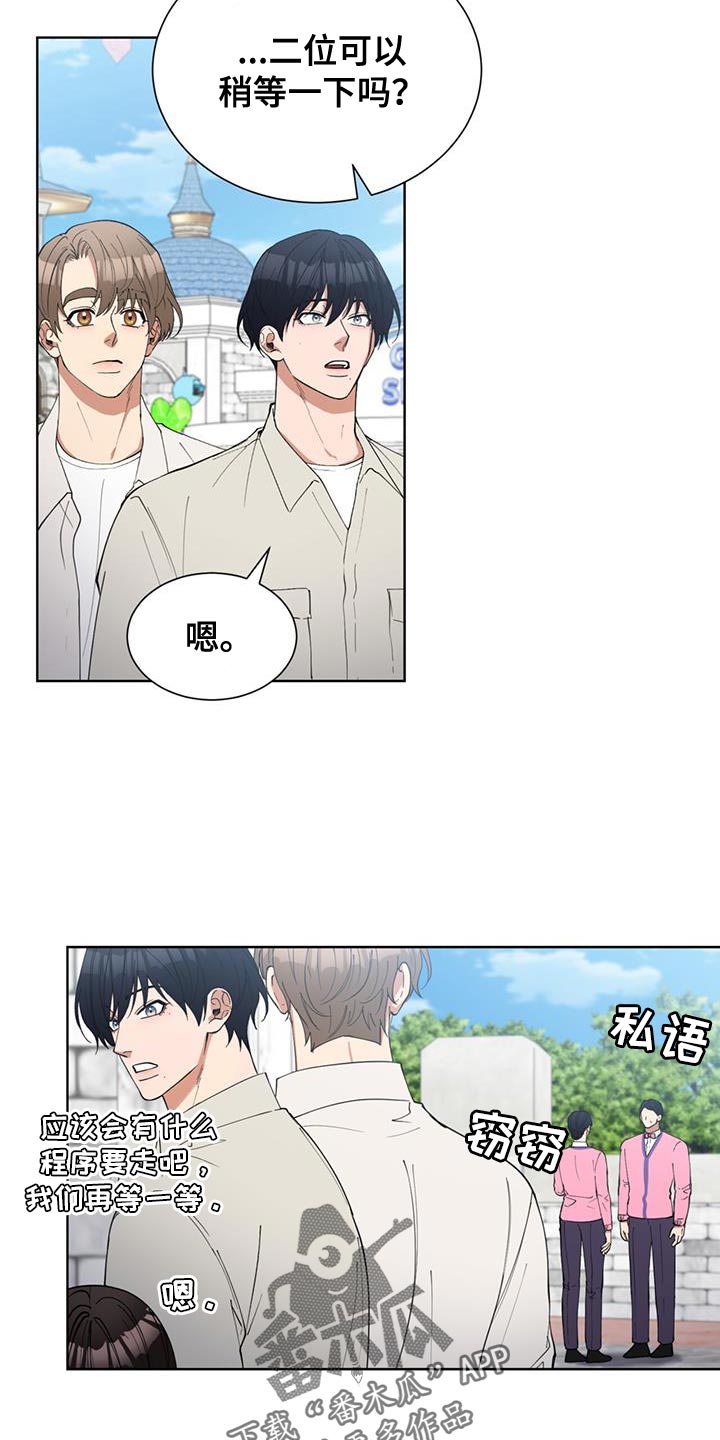 逆转人生小游戏破解版漫画,第73话4图