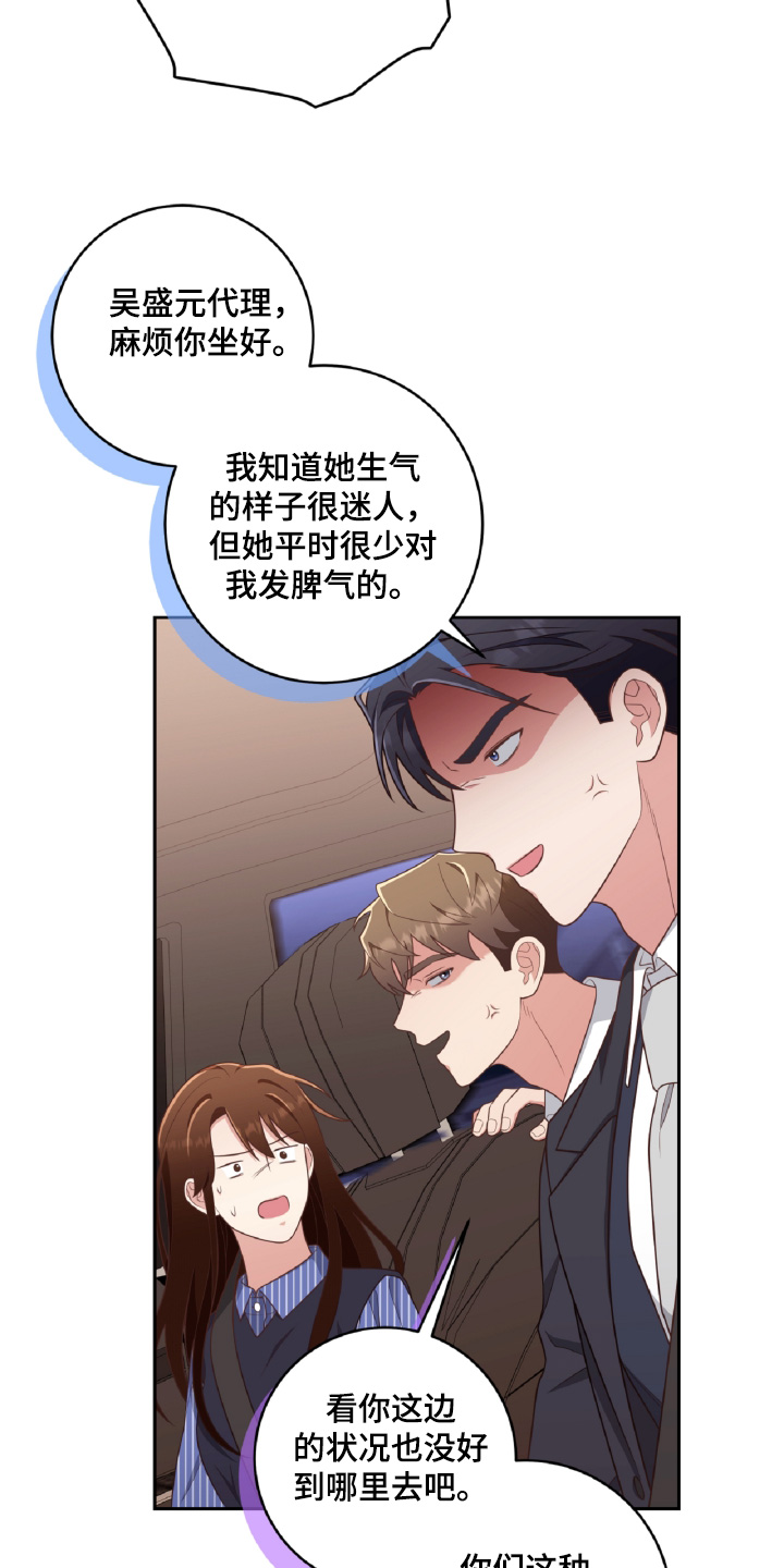 双重犯罪什么意思漫画,第53话4图