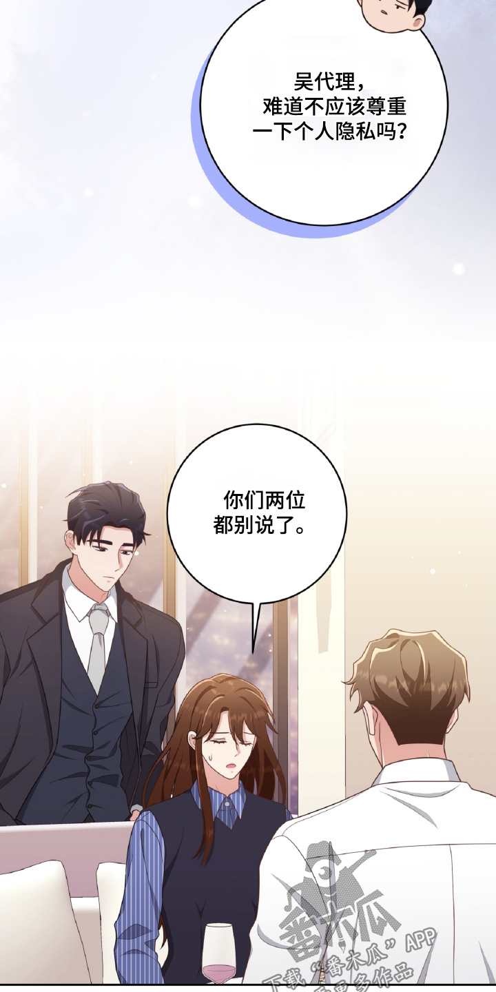 双重用工后第二家单位需要赔偿吗漫画,第52话4图