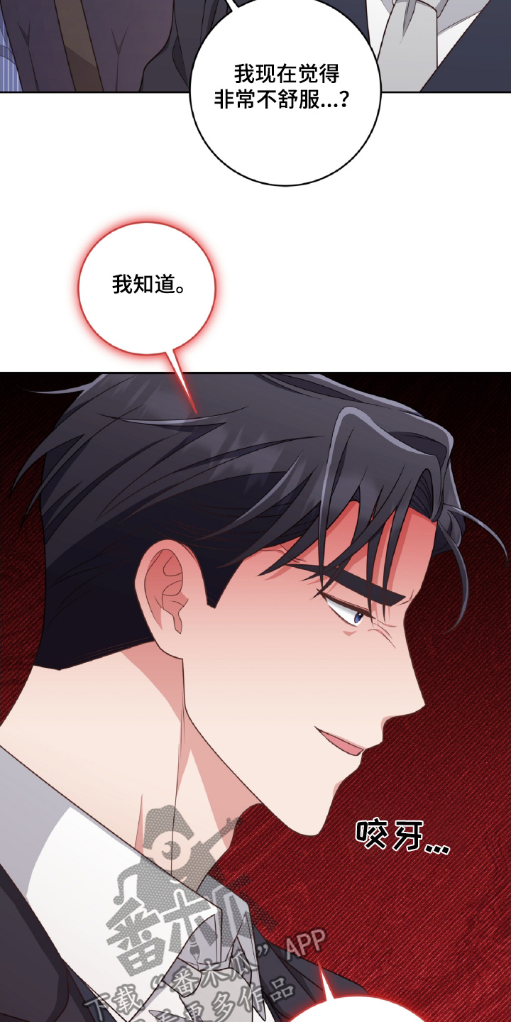 双重犯罪什么意思漫画,第53话2图