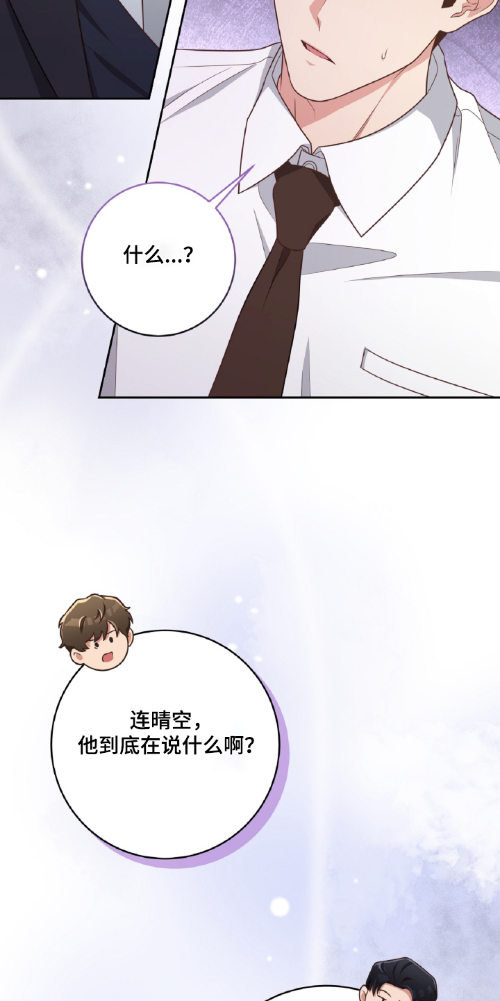双重用工后第二家单位需要赔偿吗漫画,第52话3图