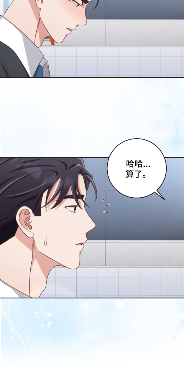 双重伤害漫画,第64话4图