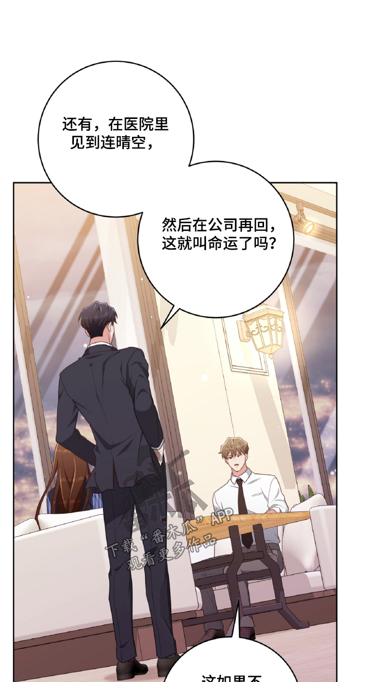 双重用工后第二家单位需要赔偿吗漫画,第52话1图