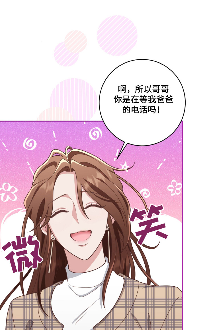 两个拥抱的意思漫画,第63话1图