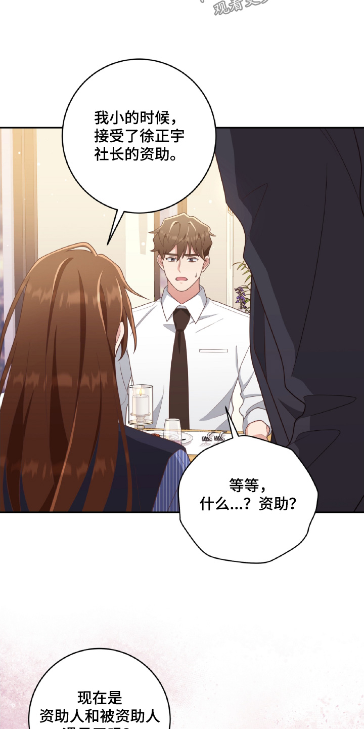 双重用工后第二家单位需要赔偿吗漫画,第52话5图